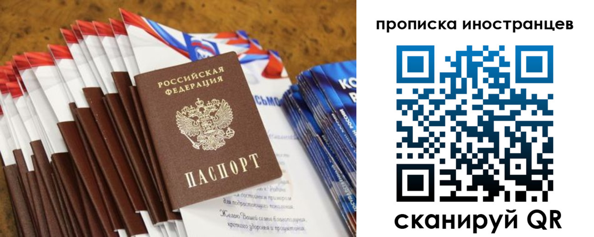 временная регистрация собственник в Ярцево
