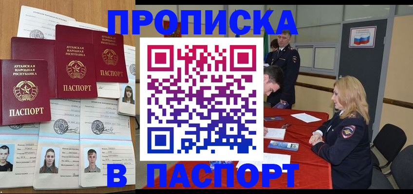 прописка регистрация в Ярцево