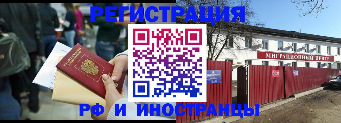 временная регистрация гарантия в Ярцево